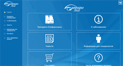 Desktop Screenshot of blefarogel.ru